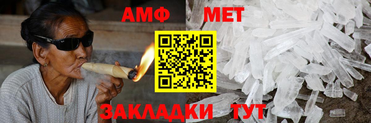 Amphetamine  АМФ VHQ  Вход с VPN  Балаково 