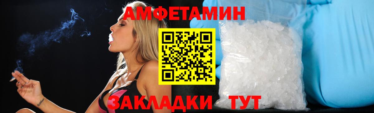 Amphetamine Premium Балаково