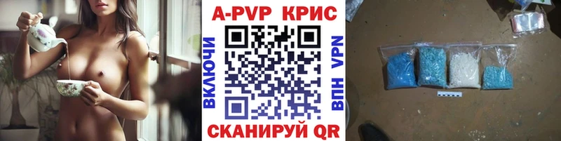 Alpha-PVP крисы CK  дарнет шоп  hydra маркетплейс  Балаково 