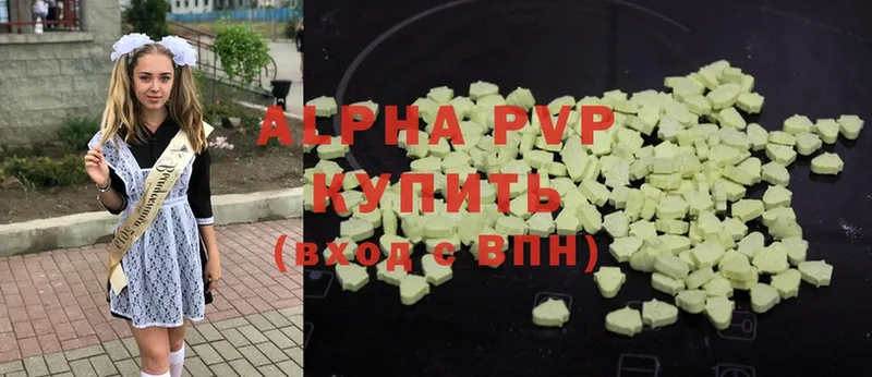 A-PVP Crystall  Балаково 