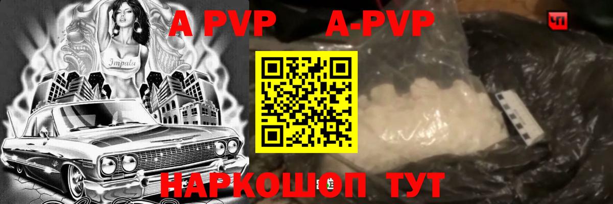 Альфа ПВП СК КРИС Балаково