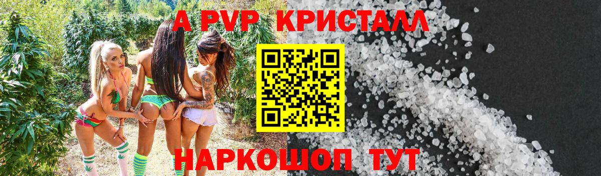 Балаково  Alfa_PVP Соль  Alpha PVP  A-PVP мука  Вход с VPN 