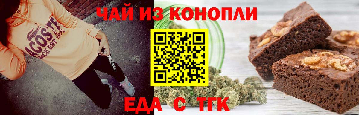 Cannafood конопля Балаково
