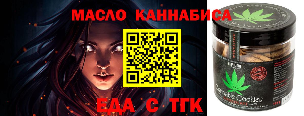 Балаково  Еда ТГК конопля  Вход с VPN 