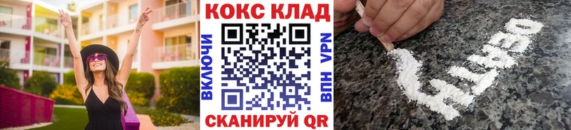 OMG рабочий сайт Балаково КОКАИН Fish Scale где найти наркотики