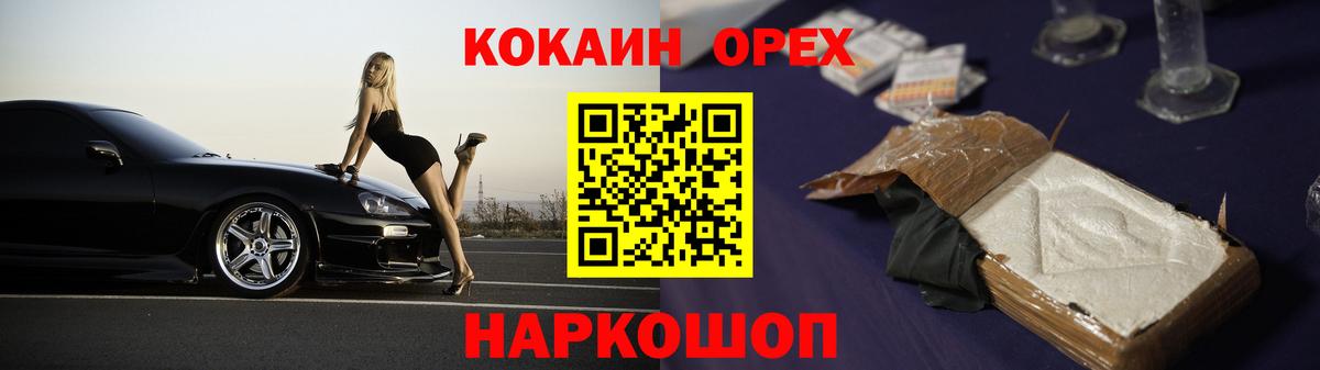 Cocaine VHQ  Cocaine Эквадор  где можно купить наркотик  Балаково  Кокаин 