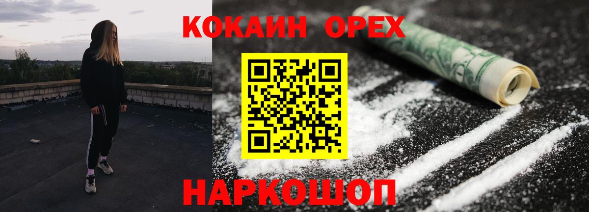 COCAIN VHQ Балаково