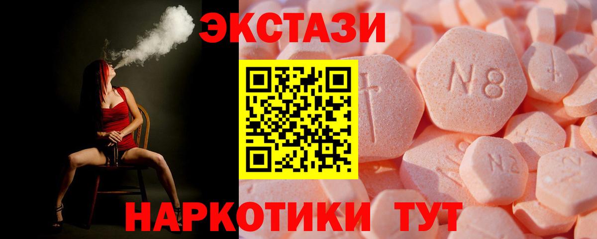 Балаково  ЭКСТАЗИ  Вход с VPN  Экстази 280мг 
