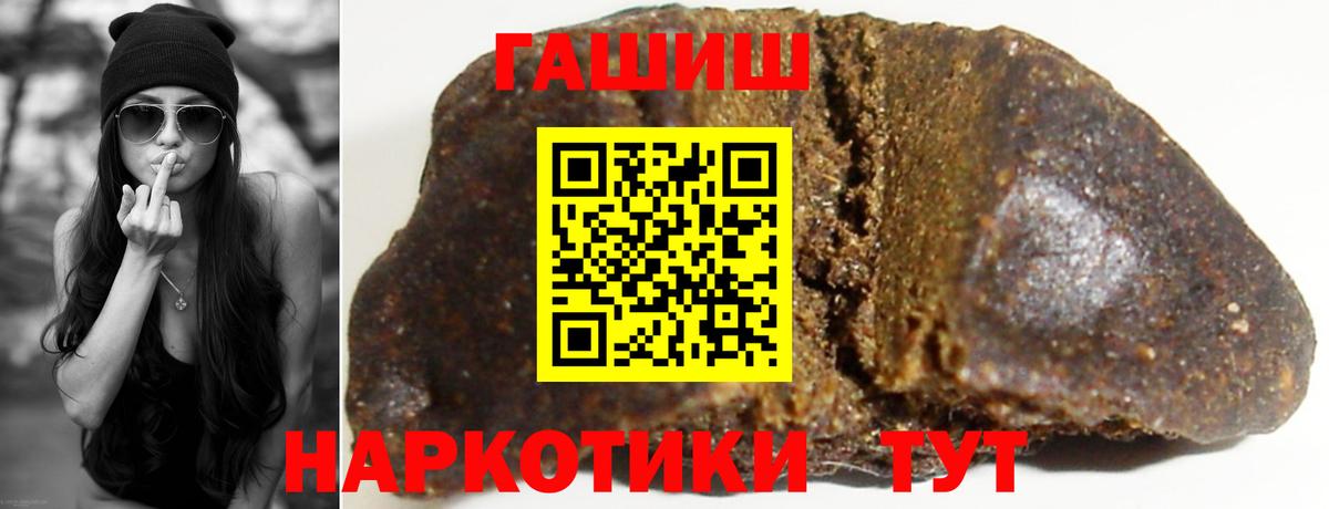 ГАШИШ  Гашиш 40% ТГК  Вход с VPN  Балаково 