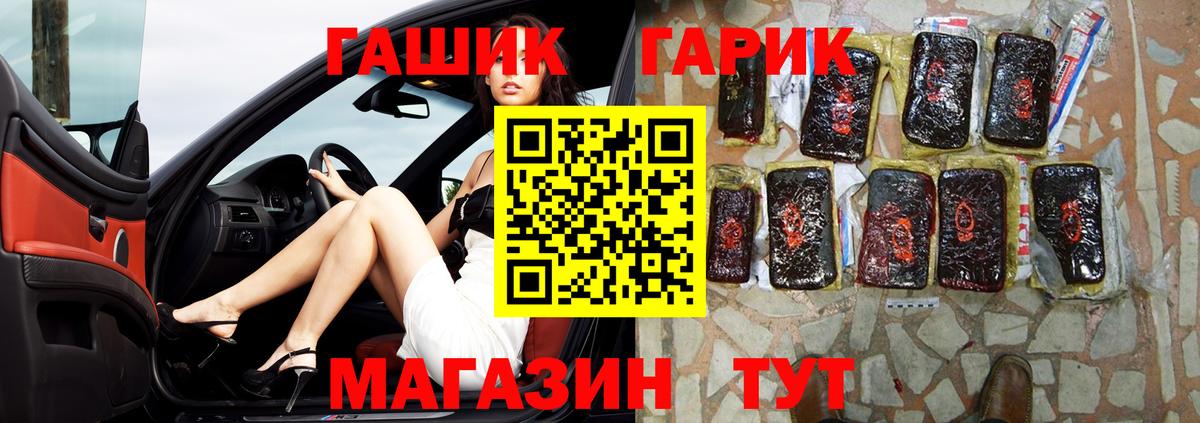 Гашиш hashish Балаково