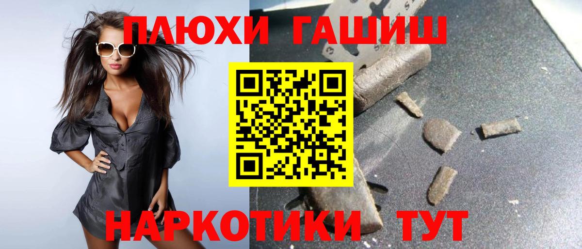 ГАШ хэш  Гашиш  Балаково 