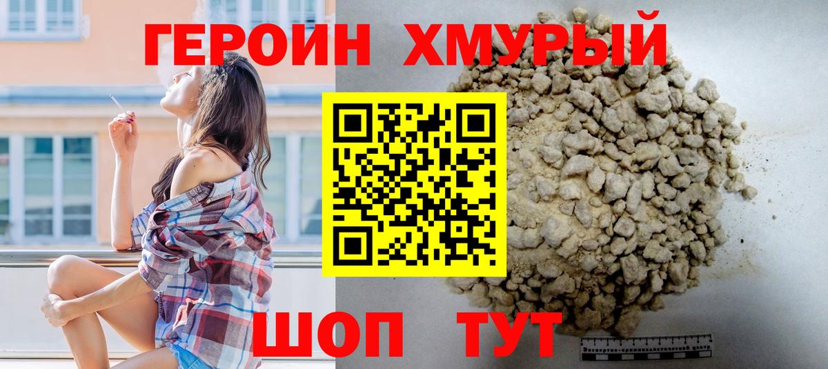 ГЕРОИН Афган Балаково
