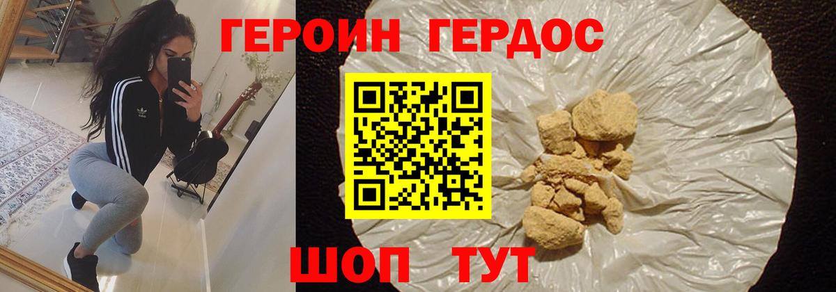 Героин  Балаково  ГЕРОИН афганец 