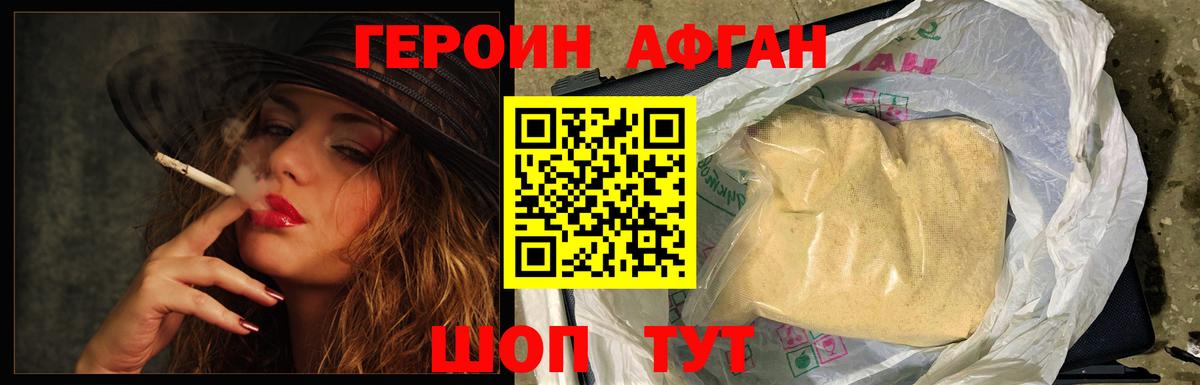 Героин гречка Балаково