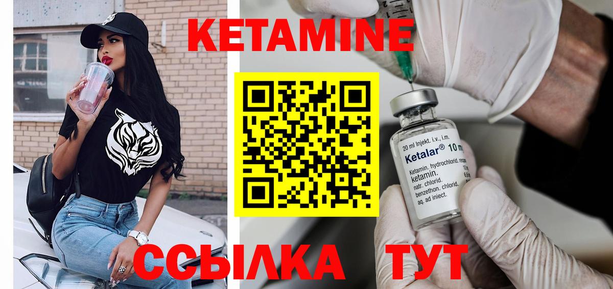 КЕТАМИН ketamine  Балаково 