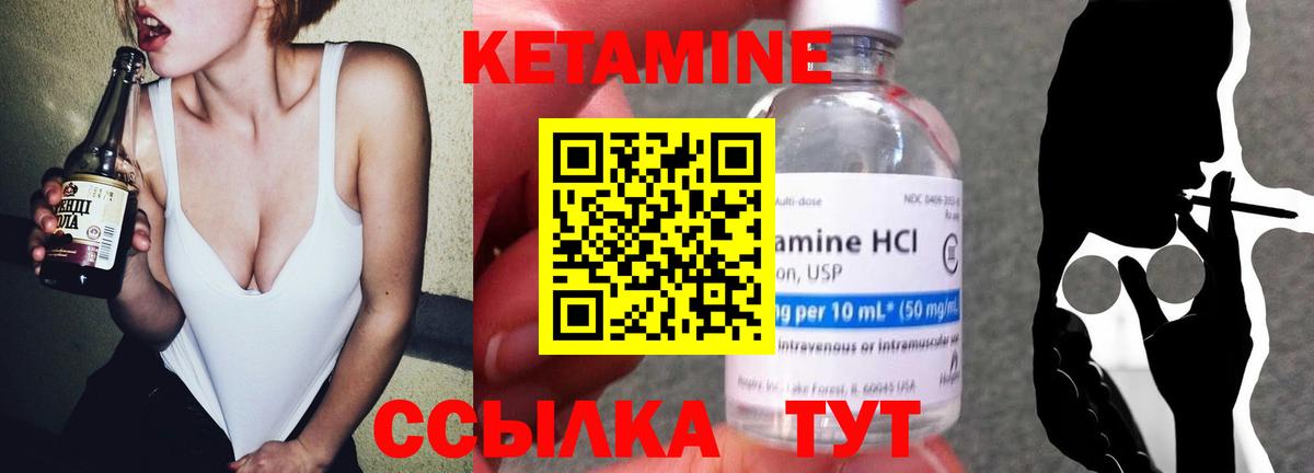 КЕТАМИН VHQ  Кетамин VHQ  Балаково  Вход с VPN 
