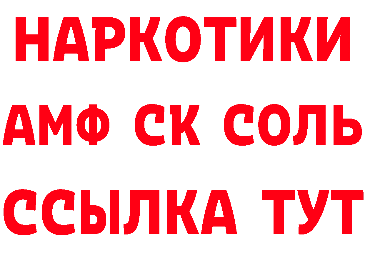 Кетамин VHQ ТОР площадка omg Балаково