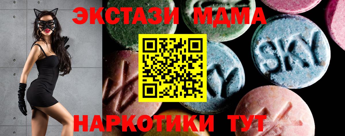 МДМА молли  MDMA  Балаково  Вход с VPN 