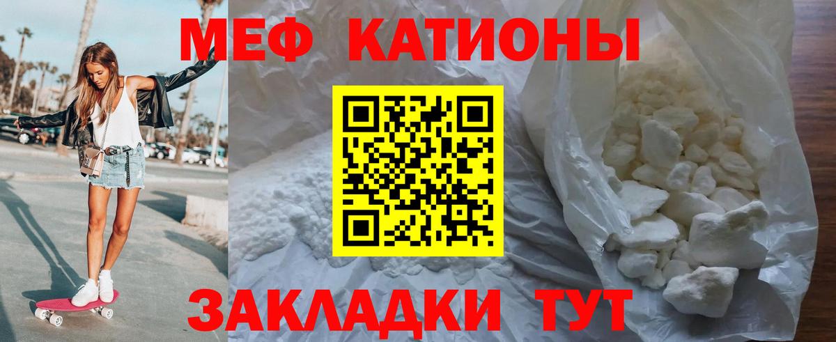 Балаково  Мефедрон  Вход с VPN  МЕФ мяу мяу 