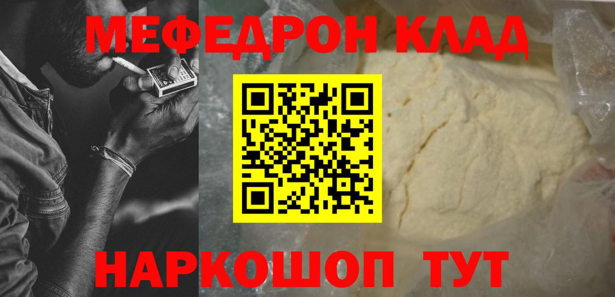 МЕФ  Балаково