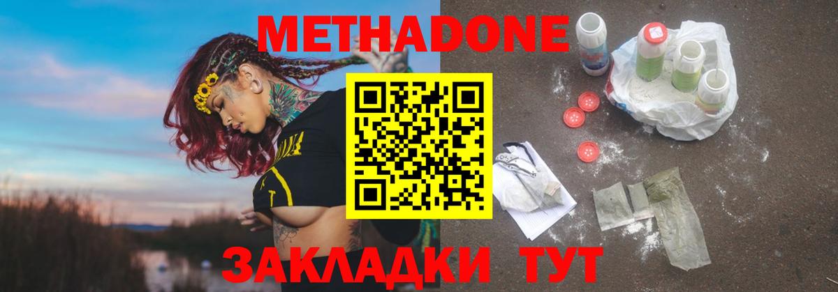 МЕТАДОН мёд  МЕТАДОН мёд  Балаково  Вход с VPN 
