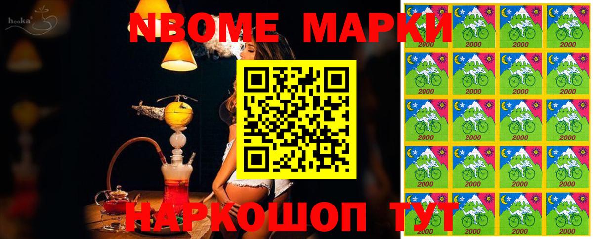 Марки 25I-NBOMe 1,5мг  Вход с VPN  Балаково 