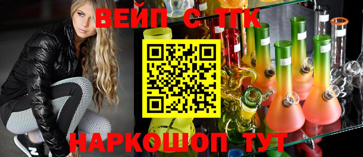 Балаково  Дистиллят ТГК концентрат  ТГК Wax  Вход с VPN 