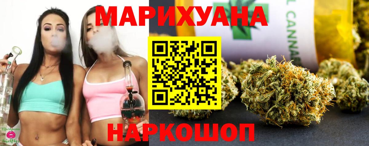Бошки марихуана Ganja Балаково